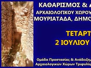 Φωτογραφία για Καθαρισμός Αρχαιολογικού Χώρου στον Δήμο Τριφυλίας