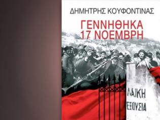 Φωτογραφία για Παρουσιάστηκε το βιβλίο του Δημήτρη Κουφοντίνα - Την εκδήλωση άνοιξε ο ίδιος ο εκτελεστής της 17Ν!