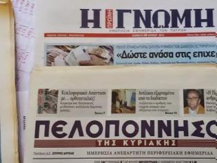 Φωτογραφία για Πάτρα: Η εφημερίδα Γνώμη δικαιώθηκε μετά το αίτημα προσωρινής διαταγής της Πελοποννήσου