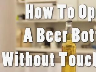 Φωτογραφία για Πώς να ανοίξετε μια μπύρα χωρίς να την αγγίξετε!