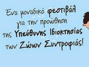 Φωτογραφία για Το μεγαλύτερο φεστιβάλ ζώων συντροφιάς στην Ελλάδα - Κατοικίδια Εν Δράσει