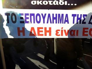 Φωτογραφία για ΠΑΝΑΤΤΙΚΟ ΣΥΛΛΑΛΗΤΗΡΙΟ ΤΗΝ ΠΕΜΠΤΗ ΓΙΑ ΤΗΝ «ΜΙΚΡΗ ΔΕΗ»