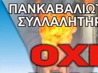 Φωτογραφία για Συλλαλητήριο την Πέμπτη στην Καβάλα εναντίον της πλωτής μονάδας του LNG