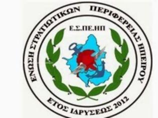 Φωτογραφία για Ο πρόεδρος της Ένωσης Στρατιωτικών Περιφέρειας Ηπείρου για τα ποσά που θα λάβουν οι Στρατιωτικοί [video]