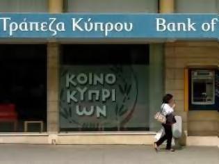 Φωτογραφία για Σε αύξηση μετοχικού κεφαλαίου προχωράει η Τράπεζα Κύπρου