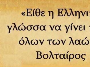 Φωτογραφία για Περί Τουρκίας και γλωσσικών δανείων - Μέρος ΙΙ