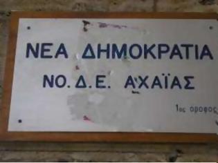 Φωτογραφία για Πάτρα: Τα γραφεία της ΝΟΔΕ ΝΔ Ν. Αχαΐας μεταφέρονται σε ιστορικό σημείο