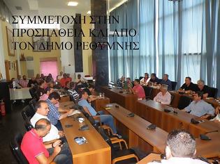 Φωτογραφία για Συζήτηση για το εγχείρημα της Cretan Ferries στο δήμο Ρεθύμνου