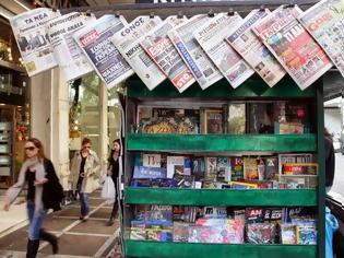 Φωτογραφία για Επισκόπηση Τύπου - Τι γράφουν τα σημερινά πρωτοσέλιδα