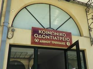 Φωτογραφία για Η προσπάθεια συνεχίζεται: Κοινωνικό Οδοντιατρείο στο Δήμο Τρίπολης