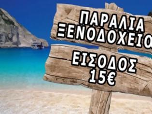 Φωτογραφία για ΚΙΝΗΣΗ ΣΥΡΙΖΑ ΓΙΑ ΣΥΓΚΡΟΤΗΣΗ ΜΕΤΩΠΟΥ ΓΙΑ ΤΟΝ ΑΙΓΙΑΛΟ