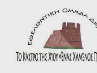 Φωτογραφία για Νυχτερινς Καστροπερίπατος στη Χίο