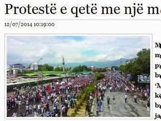 Φωτογραφία για Μεγάλη διαμαρτυρία Αλβανών στα Σκόπια