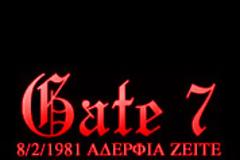 Η Θύρα 7 ξανά δίπλα στον Ερασιτέχνη