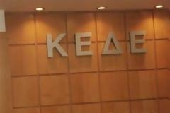 Σήμα κινδύνου εκπέμπουν οι Δήμοι