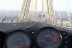Μοτοσυκλετιστής οδηγούσε με 300 Km/h στην γέφυρα Ρίο - Αντίρριο!