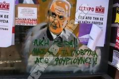 Ο Άκης γκράφιτι σε τοίχο της Συγγρού!