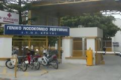 Το νοσοκομείο Ρεθύμνου εκθέτει σε κίνδυνο ανθρώπινες ζωές