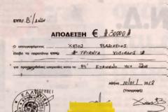 Η ΕΥΠ εξέδωσε ανακοίνωση για το θέμα που προέκυψε με τον δημοσιογράφο Βασίλειο Χήτο