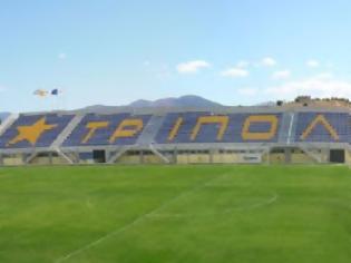 Φωτογραφία για Πήρε την έγκριση από την ΟΥΕΦΑ το γήπεδο του Αστέρα Τρίπολης