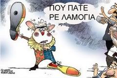 ΕΚΛΕΓΟΝΤΑΙ ΑΠΑΝΤΕΣ