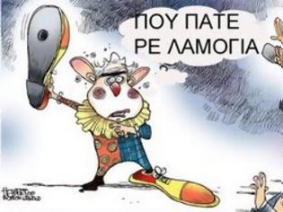 Φωτογραφία για ΕΚΛΕΓΟΝΤΑΙ ΑΠΑΝΤΕΣ