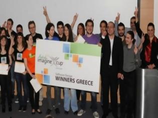 Φωτογραφία για Έλληνες φοιτητές στους τελικούς  διαγωνισμού της Microsoft