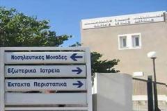 Αποκλειστική νοσοκόμα συνελήφθη στο Νοσοκομείο Σητείας