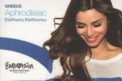 Δε θα πάει στο Μπακού για τη Eurovision η ελληνική αποστολή