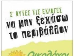 Φωτογραφία για ΤΗΝ ΕΠΙΘΥΜΙΑ ΤΟΥΣ ΝΑ ΓΙΝΟΥΝ ΜΕΤΕΚΛΟΓΙΚΑ ΜΕΡΟΣ ΤΗΣ ΛΥΣΗΣ ΕΚΦΡΑΖΟΥΝ ΟΙ ΟΙΚΟΛΟΓΟΙ ΠΡΑΣΙΝΟΙ