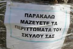 Απείλησε επώνυμα μέσω email ότι θα εξοντώσει τα ζώα!