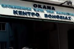 Στην ουρά για τέσσερα χρόνια οι χρήστες ναρκωτικών
