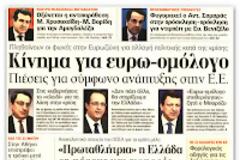 Τηλεμαχίες ναι ή οχι;