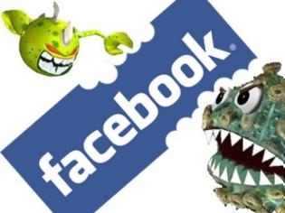 Φωτογραφία για Δωρεάν antivirus από το facebook