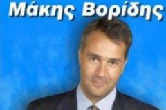 Μάκης Βορίδης, ένας αφόρητος πολιτικάντης