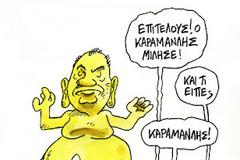 Το ψέμα έχει κοντά ποδάρια (όσο κι αν επί μακρόν τα μάκρυνε ο Προκρούστης)