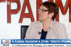 Απέκλεισε κατηγορηματικά το ενδεχόμενο συνεργασιών η Αλέκα Παπαρήγα...