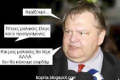 Η λέξη ντροπή φαντάζει μικρή αλλά η λέξη τιμωρία είναι ... επιβεβλημένη!