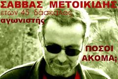 Το ατομικό κόστος της δημοσιονομικής προσαρμογής