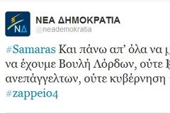 Σκληρή αυτοκριτική από τον ανεπάγγελτο Αντώνη Σαμαρά