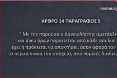 Η εξαπάτηση των Ελλήνων - Ένα video που πρέπει να δουν ΟΛΟΙ οι ΕΛΛΗΝΕΣ !
