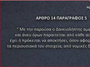 Φωτογραφία για Η εξαπάτηση των Ελλήνων - Ένα video που πρέπει να δουν ΟΛΟΙ οι ΕΛΛΗΝΕΣ !