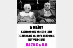 Κλειδώστε γέρους και γριές στις 6 Μάη και πετάξτε τα κλειδιά! [VIDEO]