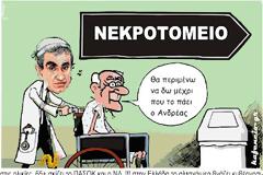 ΜΙΑ ΦΟΡΑ Μ@Κ@Κ@Σ –ΜΙΑ ΖΩΗ Μ@Κ@Κ@Σ