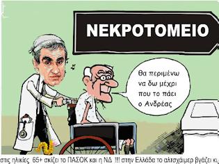 Φωτογραφία για ΜΙΑ ΦΟΡΑ Μ@Κ@Κ@Σ –ΜΙΑ ΖΩΗ Μ@Κ@Κ@Σ