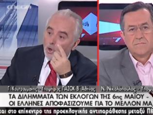 Φωτογραφία για Οι παρατρεχάμενοι του Κουτρουμάνη