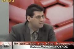 Πολιτική εκμετάλλευση της απόφασης του Στε για την αντισυνταγματικότητα του ραγκουσονόμου καταγγέλει ο Ι.Ανδριόπουλος