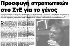 Απάντηση αναγνώστη σχετικά με την 