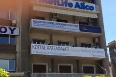 Επίθεση αγνώστων στο πολιτικό γραφείο του κ. Κατσαφάδου, στα Μανιάτικα του Πειραιά