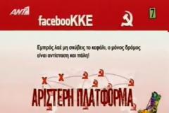 ΚΚΕ εναντίον Ράδιο Αρβύλα!....Είστε 